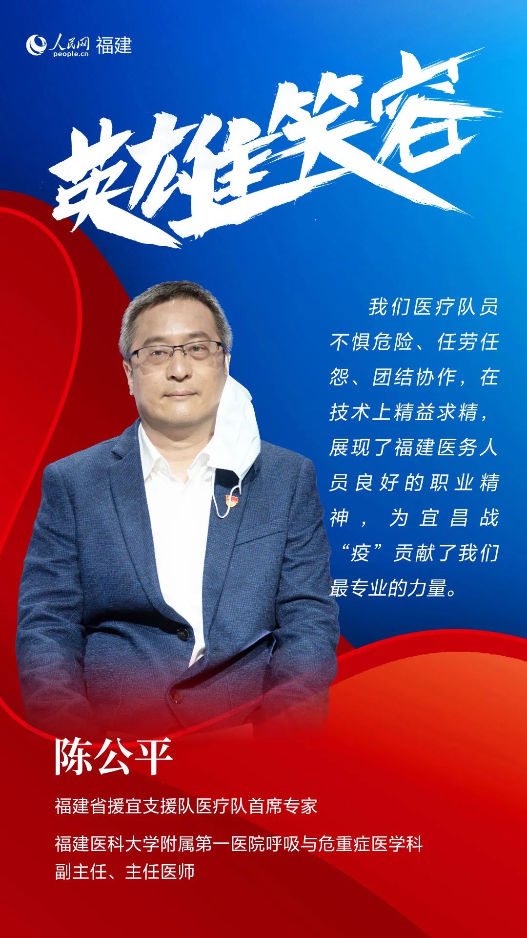 致敬最美逆行者福州,致敬福建最美逆行者