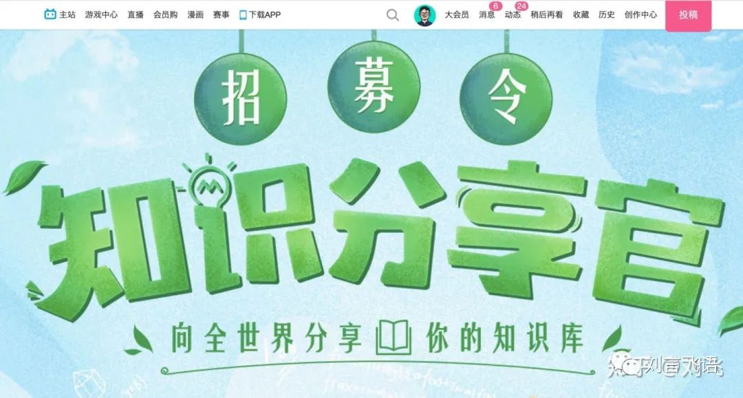 哔哩哔哩和抖音哪个更火,哔哩哔哩和抖音是一家公司吗