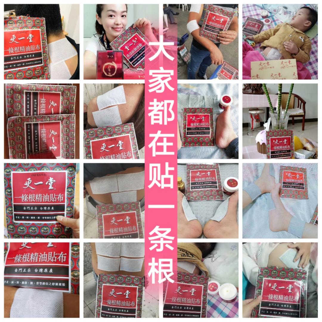 「周三爆款返场」你们要的酸痛大师台湾一条根，来喽