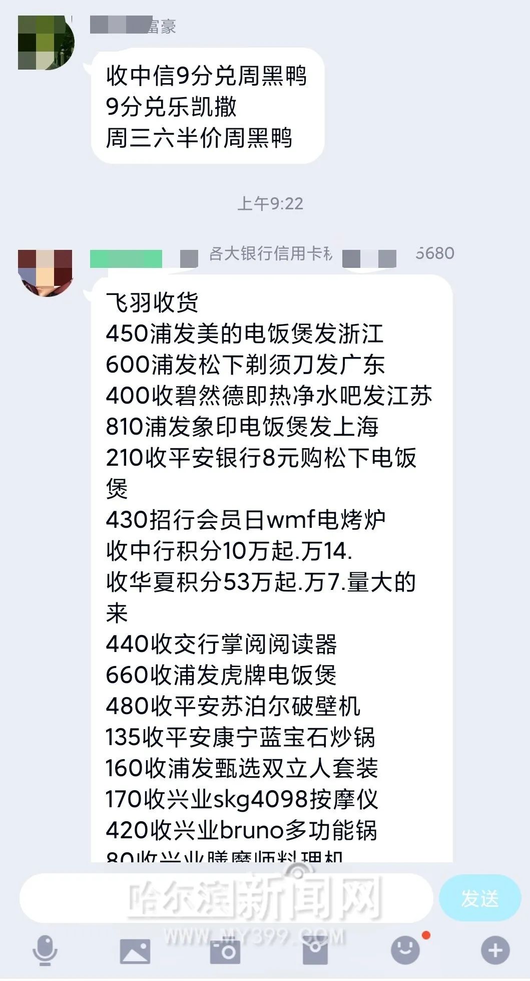 多家银行发公告停发联名信用卡！丨有“羊毛*党**”吐槽：一个月至少损失千元