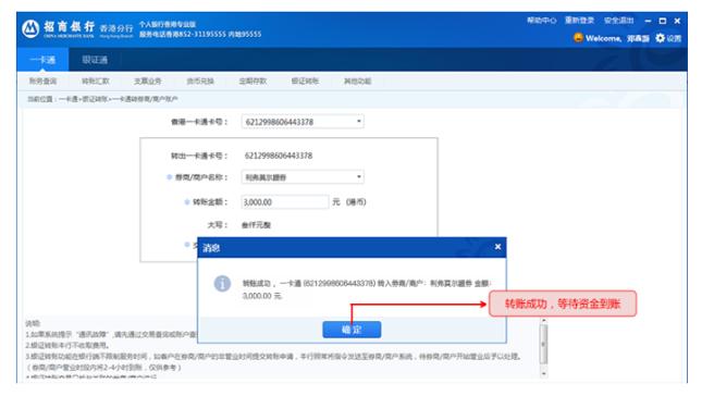 银证转账在哪里,银行银证转账业务流程