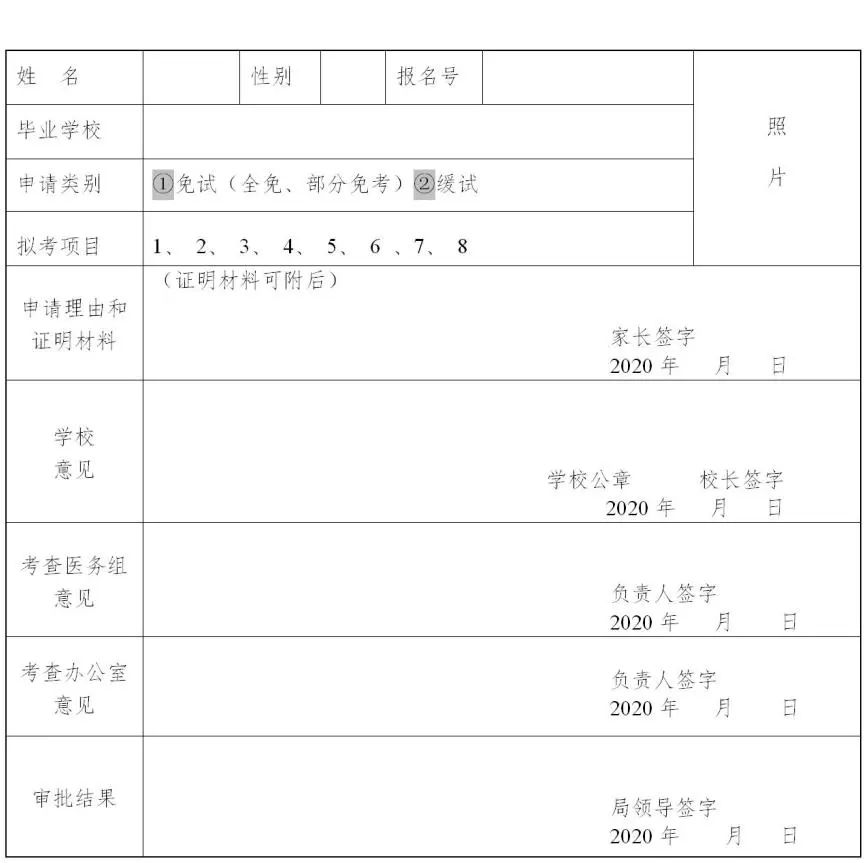 江苏连云港中考体育考试查询,2022年连云港市体育中考标准