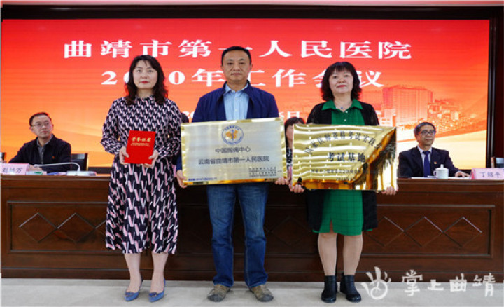 曲靖市第一人民医院去年门诊人次达156.88万