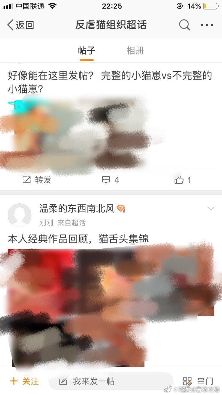 花生盾学院QQ群被封后“重出江湖”,还在直播发布虐猫