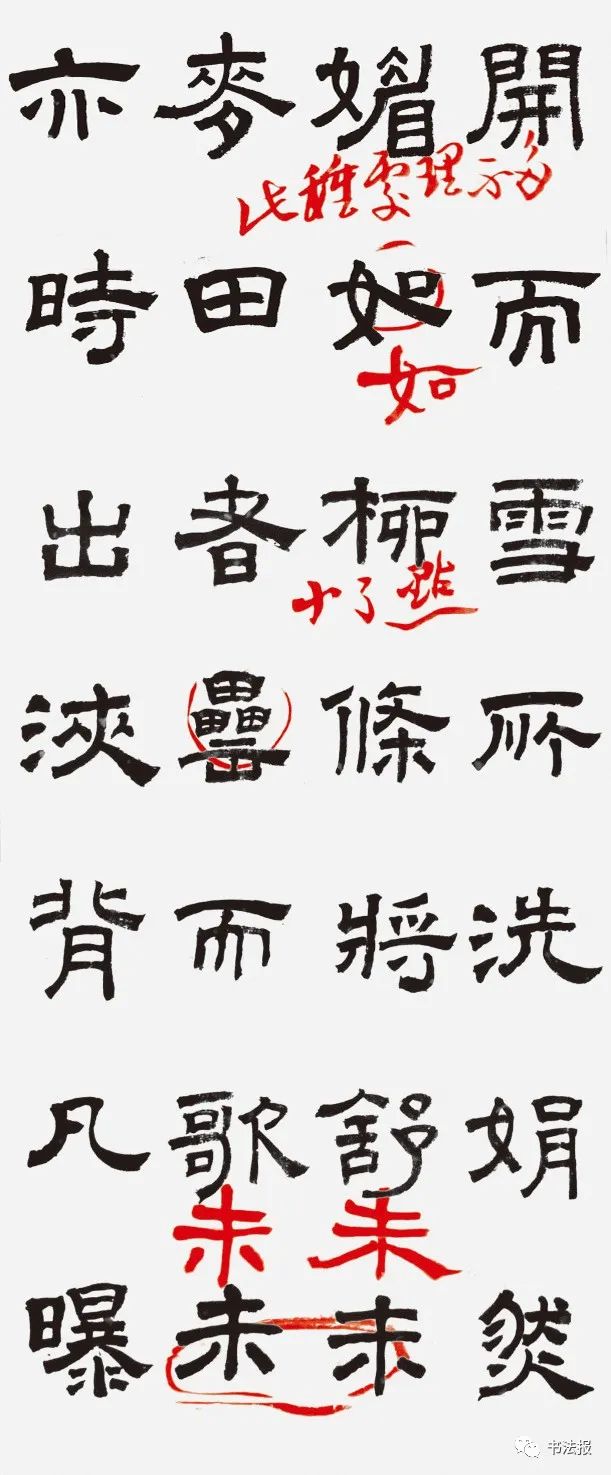 中国书法家协会培训中心作品征稿,中国书协导师培训班