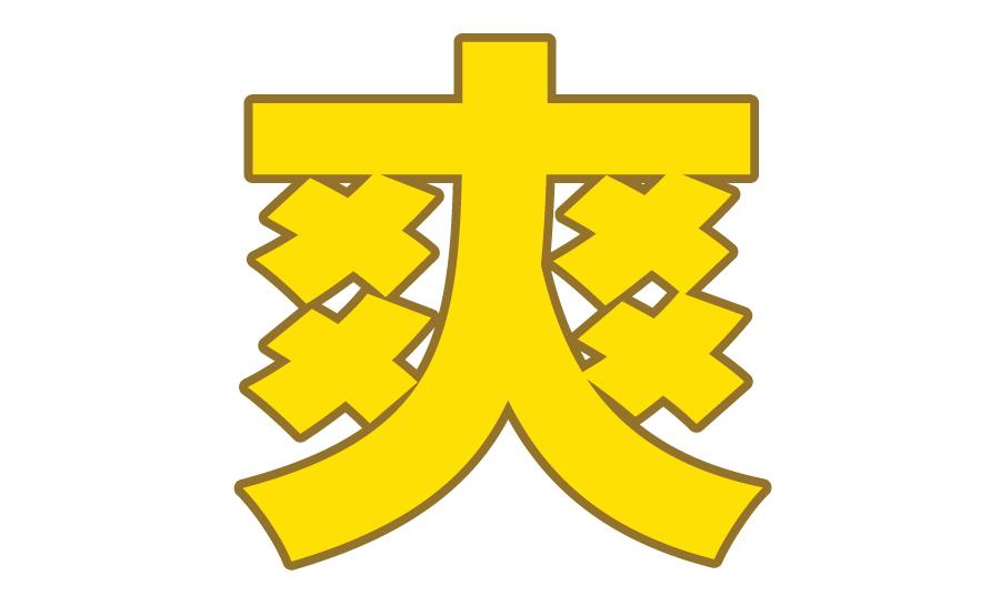 梧桐毛毛飘啊飘，谁来拯救我痒痒的嗓子？