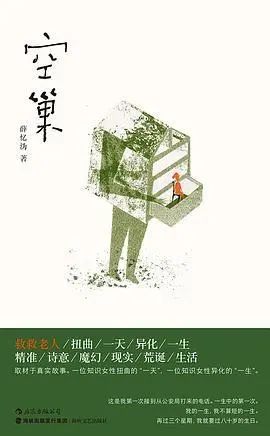 来自中国最会选书的人｜全国独立书店联合荐书2020年第4期