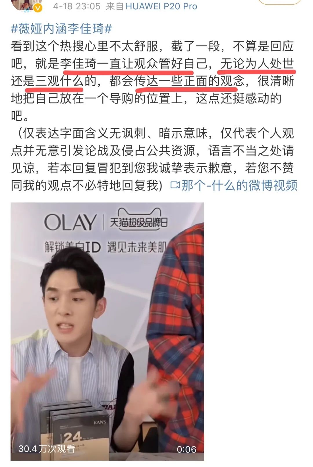 李佳琦和薇娅分分钟赚几亿？做主播你得get这几个技能