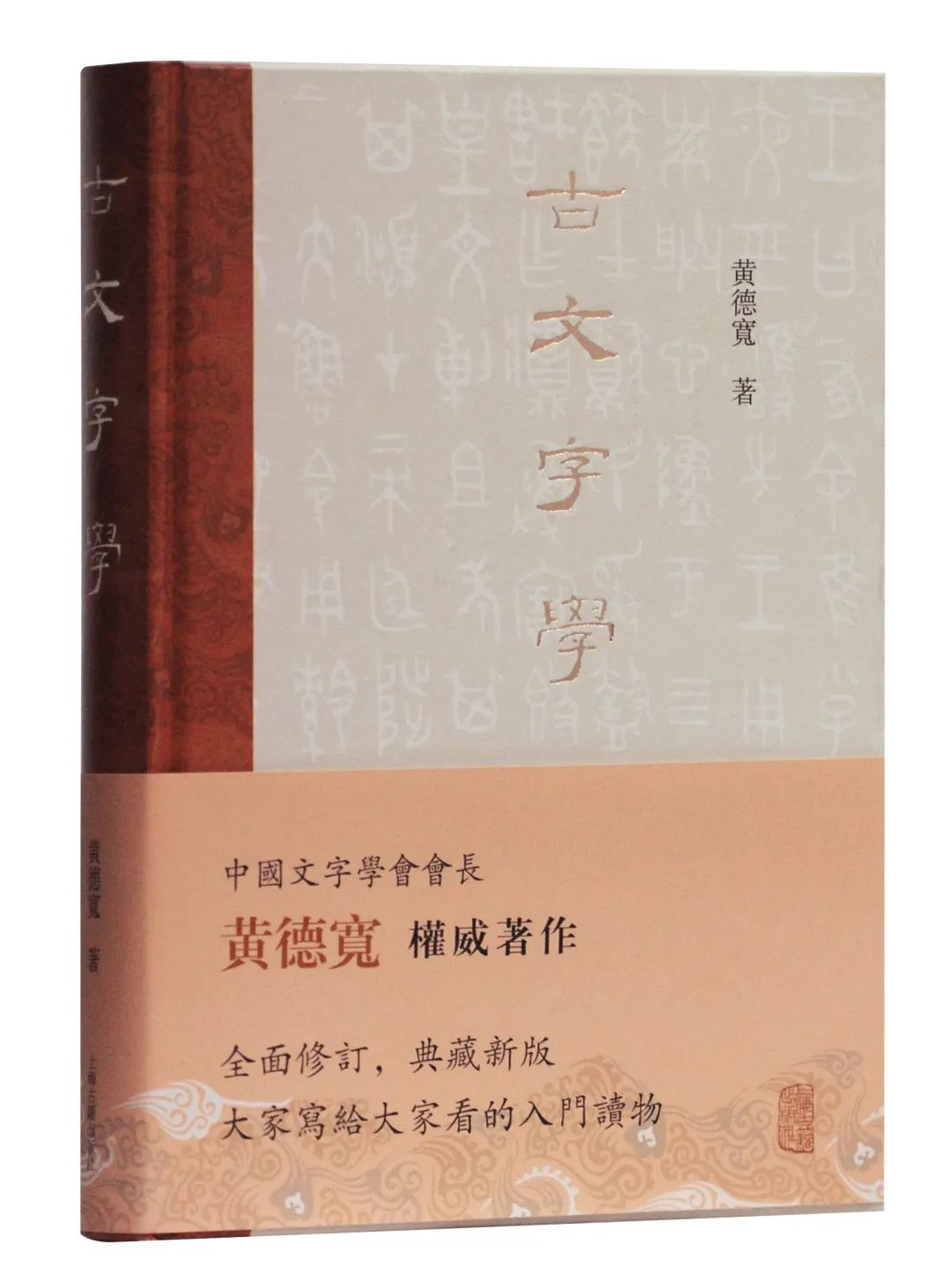 4.23半价,买它!︱上海古籍文博编辑室“20大常销书”