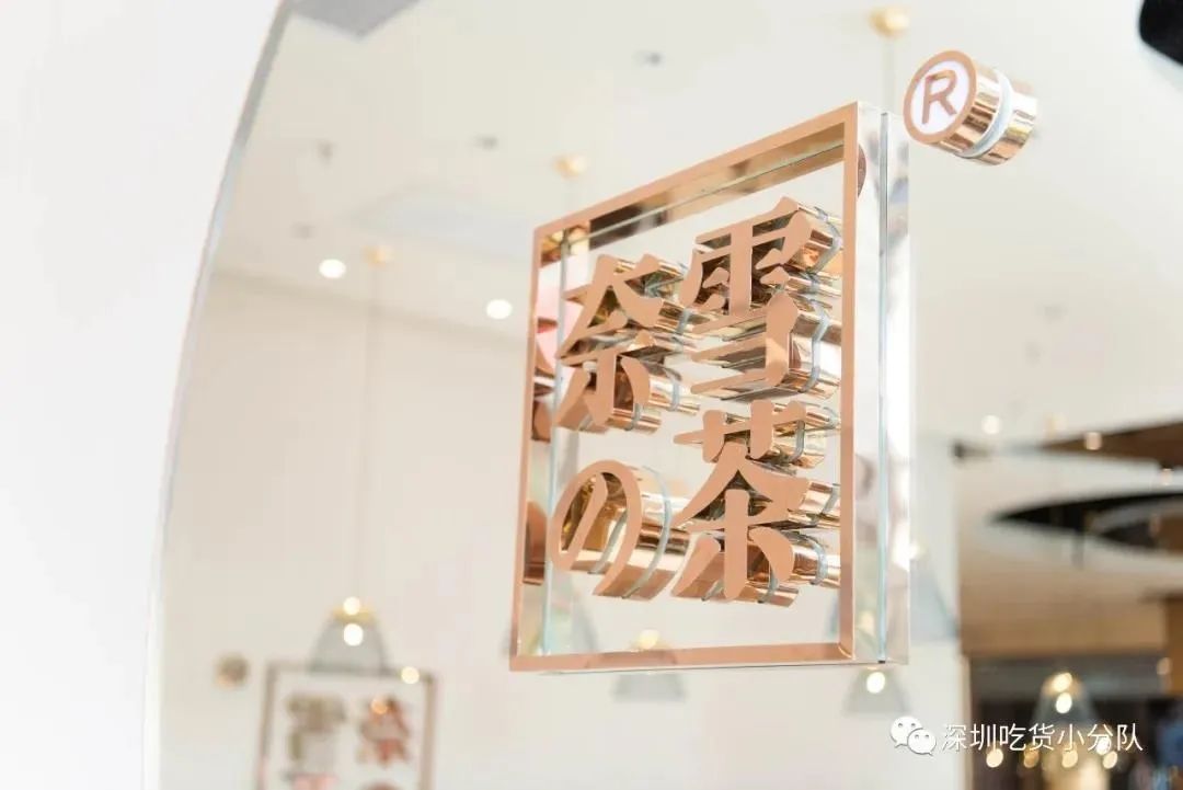 郑州奈雪蛋糕店,奈雪深圳旗舰店