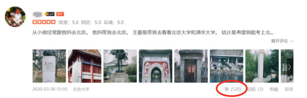 APP与网页端的口碑评价,哪个更靠谱?|学术光华