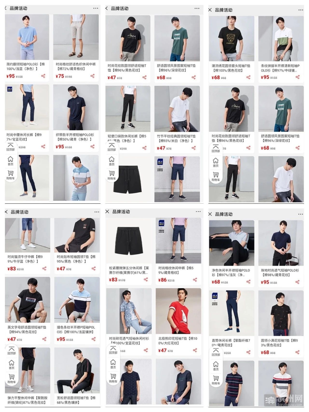 海澜之家正品3折开售,海澜之家1折特卖在哪买