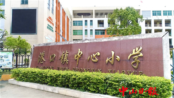 60秒“云”游校园（25）港口中心小学：等你归来，这里仍是一片绿树红花