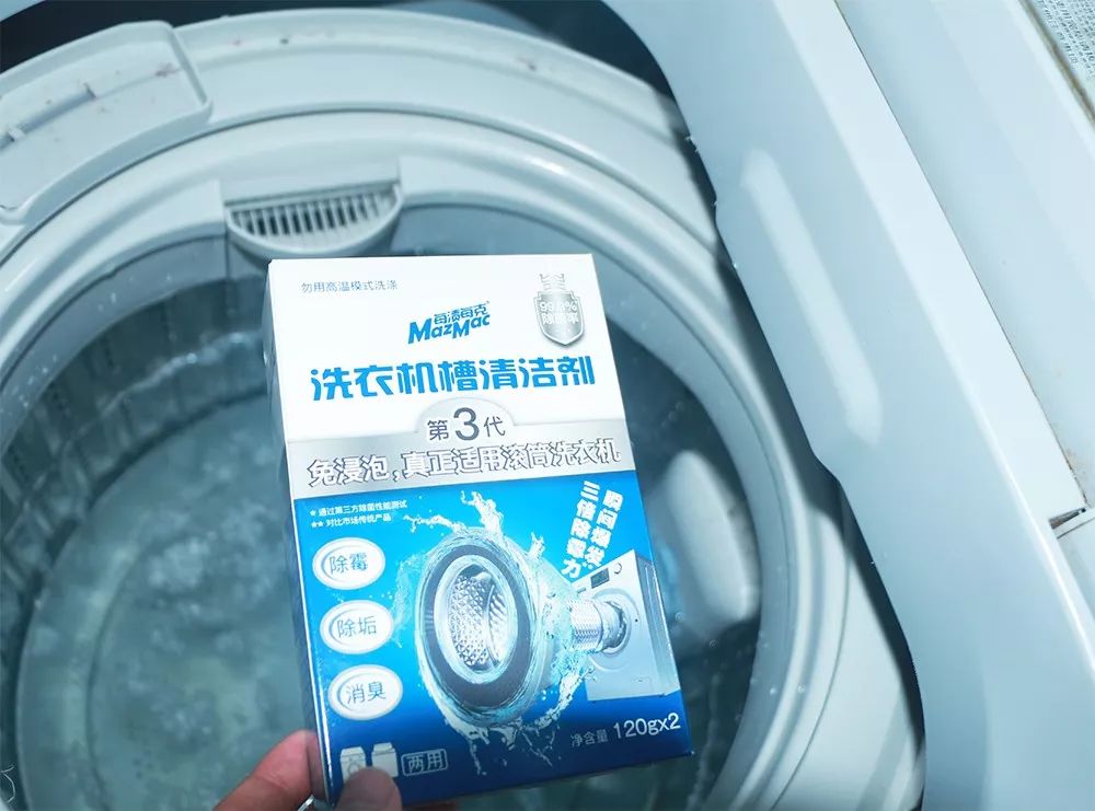 免清洗洗衣机清洁剂,洗衣机这样清洗比马桶还要脏