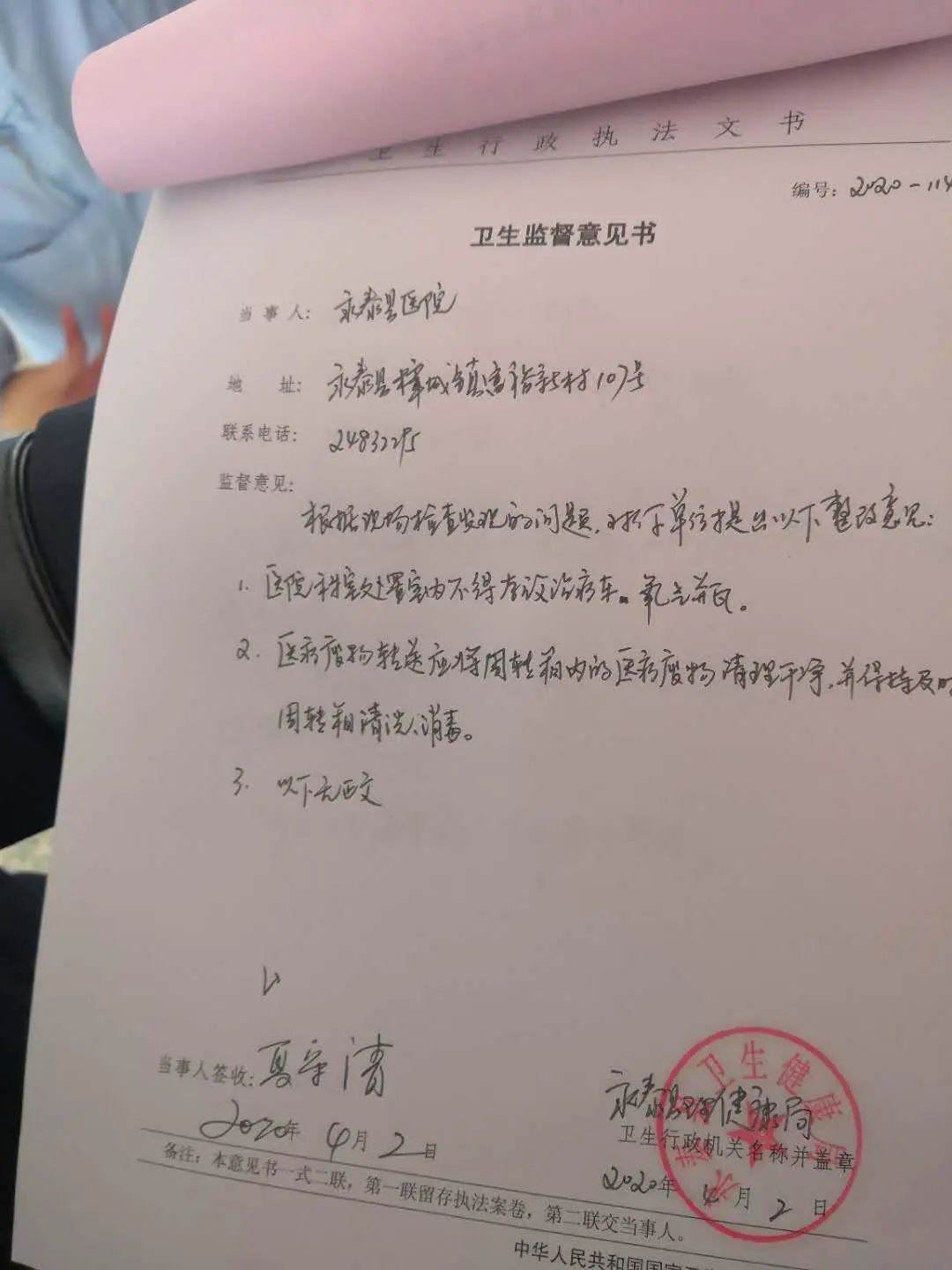 永泰县检察院,永泰检察院在哪