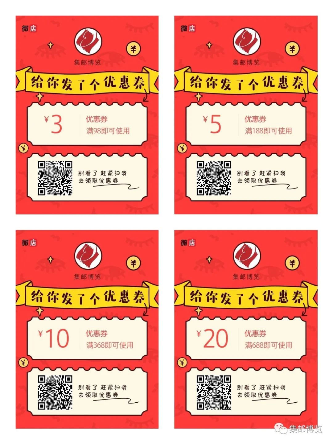 微店上新｜《玫瑰》《动画——葫芦兄弟》系列邮品来了