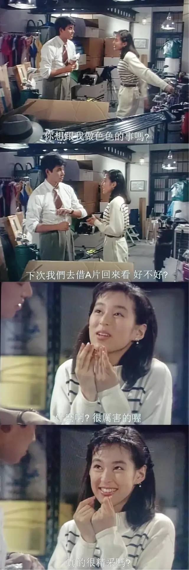 29年前感动亚洲的爱情故事，现在还香吗？