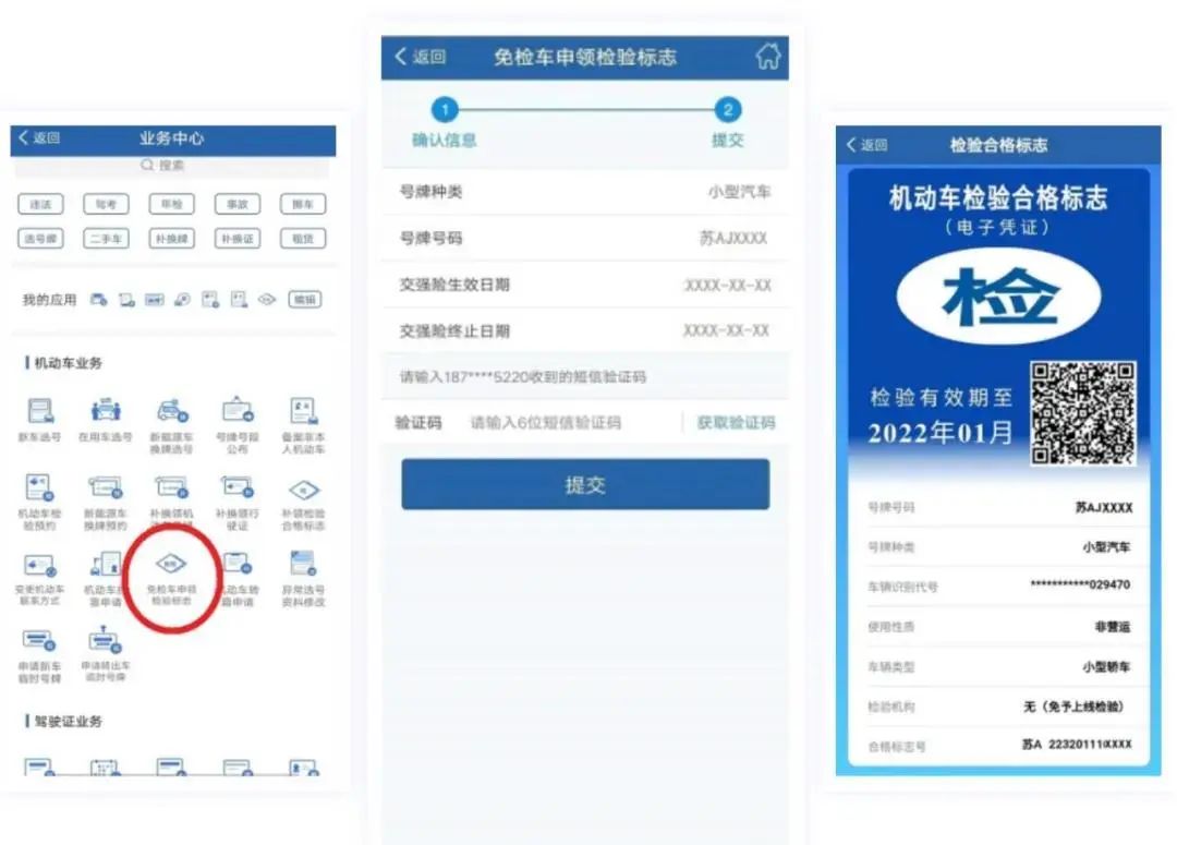 青岛机动车检验流程及费用,青岛汽车检验标志电子化