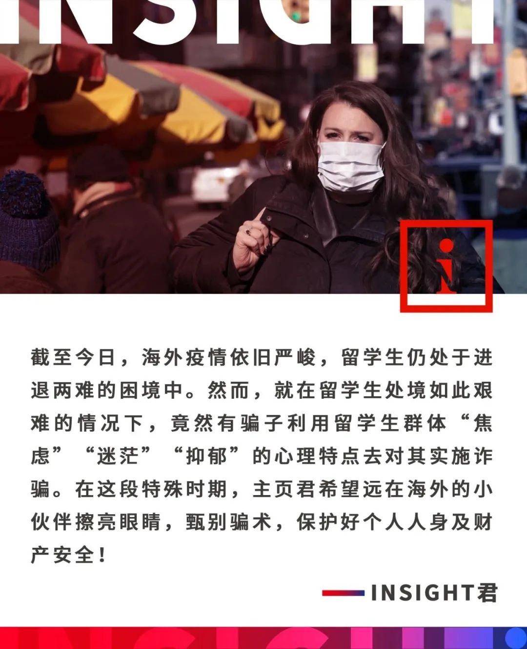 紧急辟谣哪些消息不实,辟谣国际航班