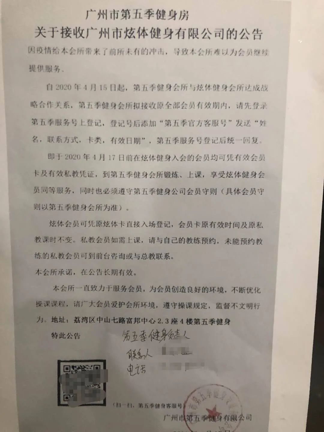 健身房倒闭不给退费合法吗,健身房倒闭了怎么维权