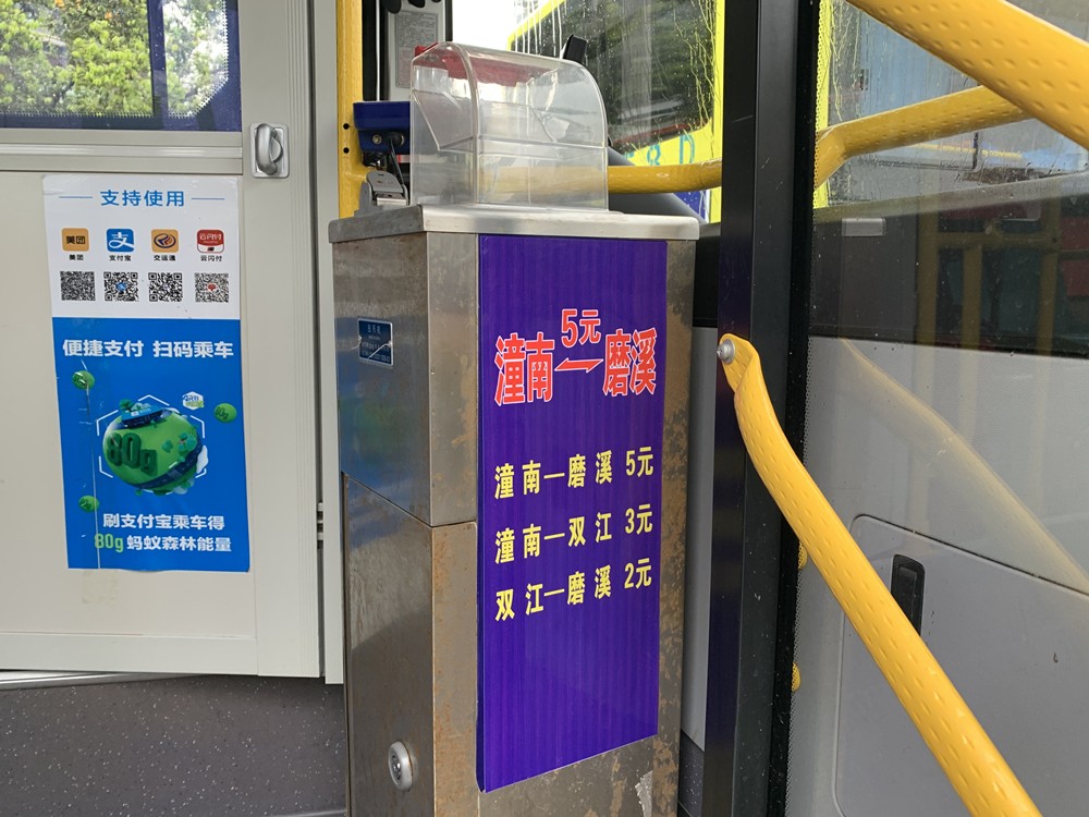 潼南跨省公交,遂宁到潼南跨省公交车