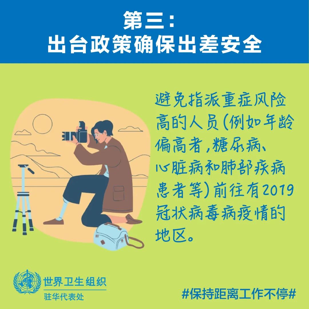 远程办公、公司蔬菜代购服务|这波复产复工姿势你get了吗？