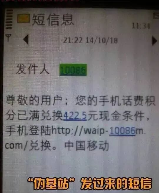 警惕积分兑换诈骗,短信提示积分兑换是诈骗吗