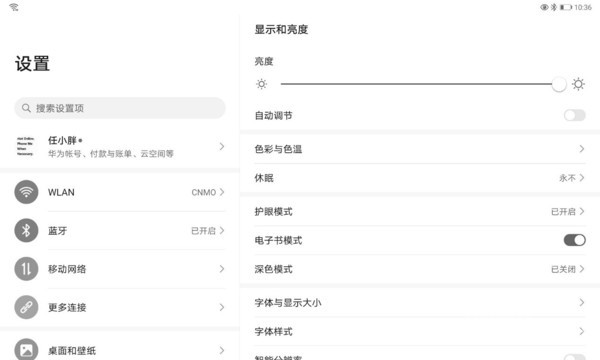 华为MatePad深度评测：软硬件协同助力孩子高效学习