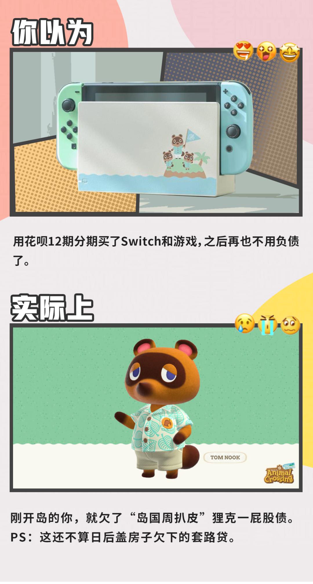 动森第一天黑屏,动森上岛后第一件事