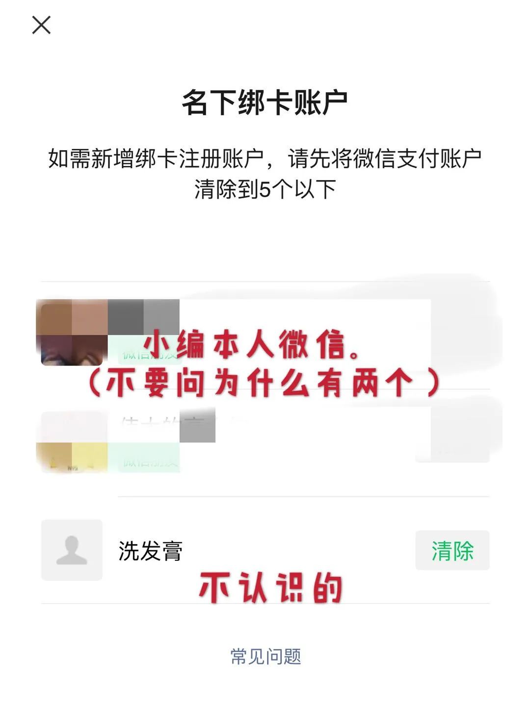 怎么看身份证绑定了几个微信支付,微信支付身份证被其他人绑定