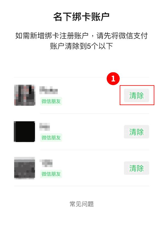 怎么看身份证绑定了几个微信支付,微信支付身份证被其他人绑定