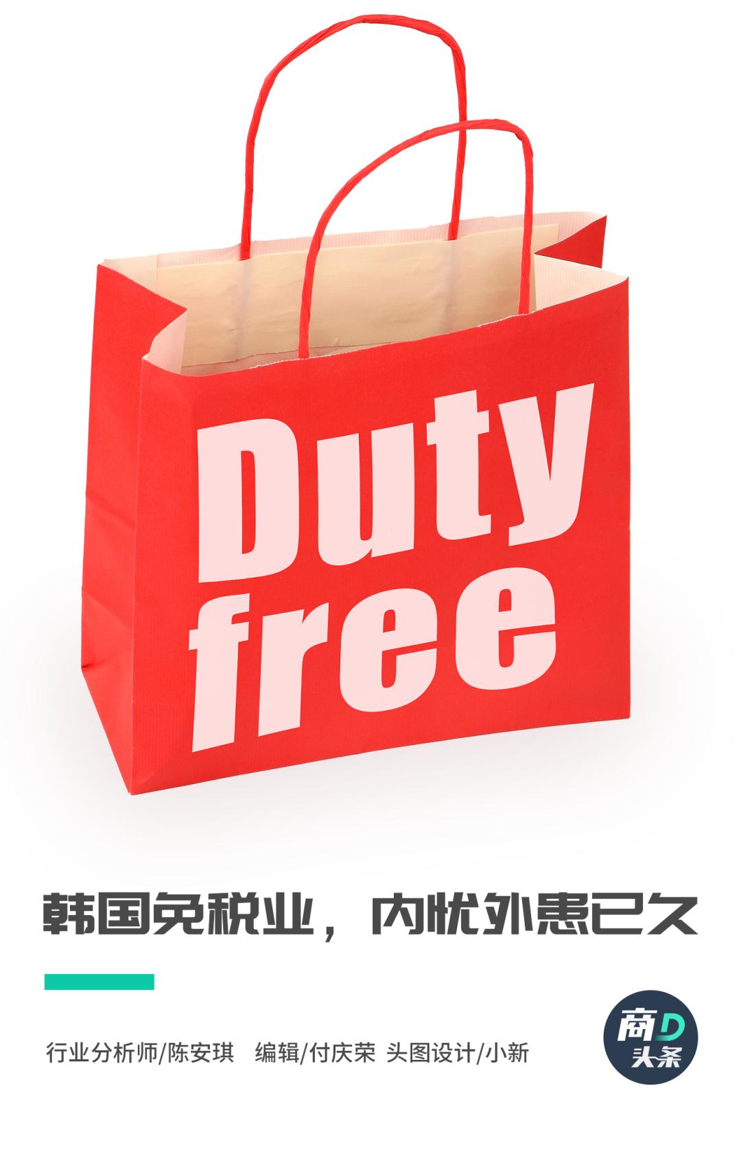 韩国免税店大探秘,韩国免税店返点风险