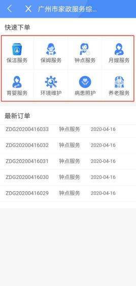 穗好办app服务入口,穗好办app消息中心