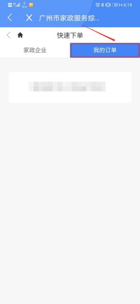 穗好办app服务入口,穗好办app消息中心