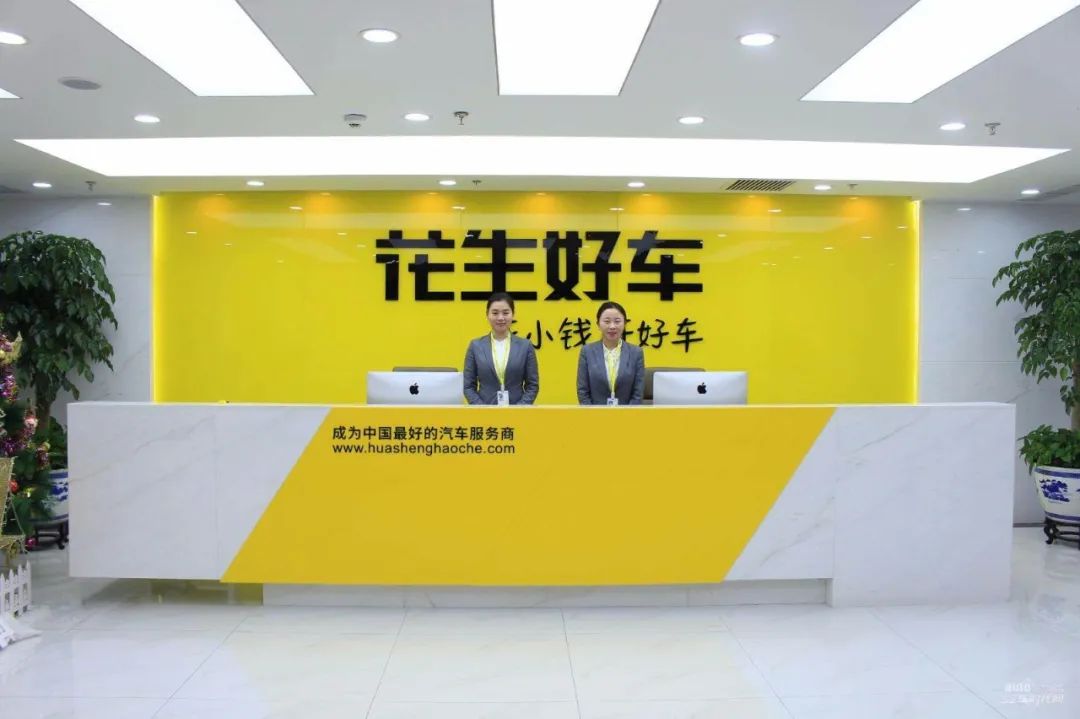 花生好车暴力收车被曝光,花生好车交付事故车