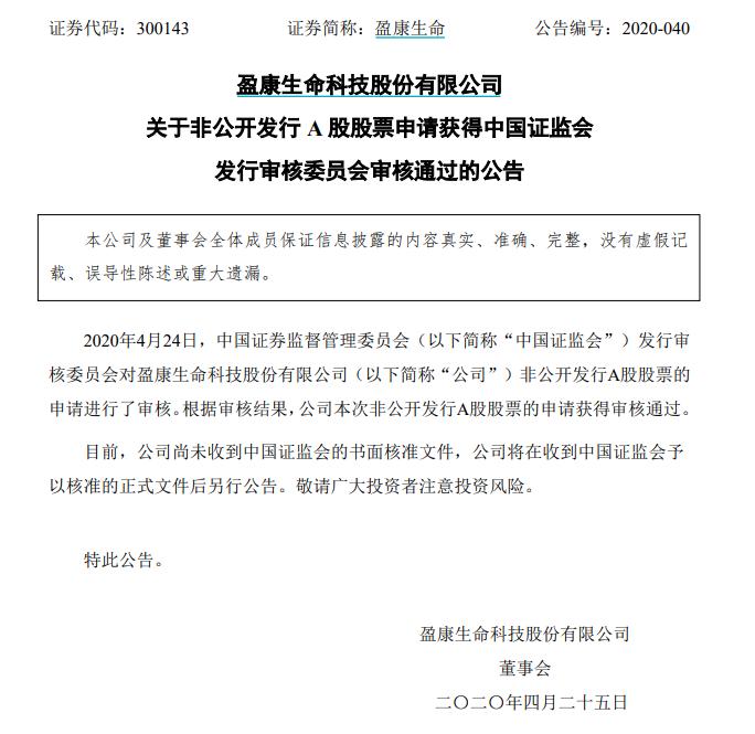 轻装上阵！盈康生命转型成效初现，打造肿瘤治疗综合生态品牌，有望迎经营及业绩双拐点