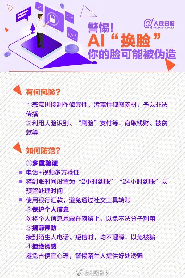 身份证可能被他人绑定微信支付,怎么知道身份证被人绑定微信支付