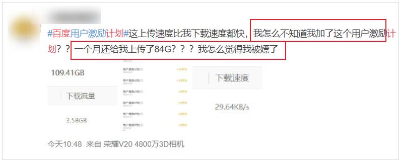 百度终于被骂到“求饶”，背后是藏不住的「中年危机」