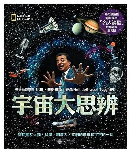 真正的国家土地,国家地理是真的么