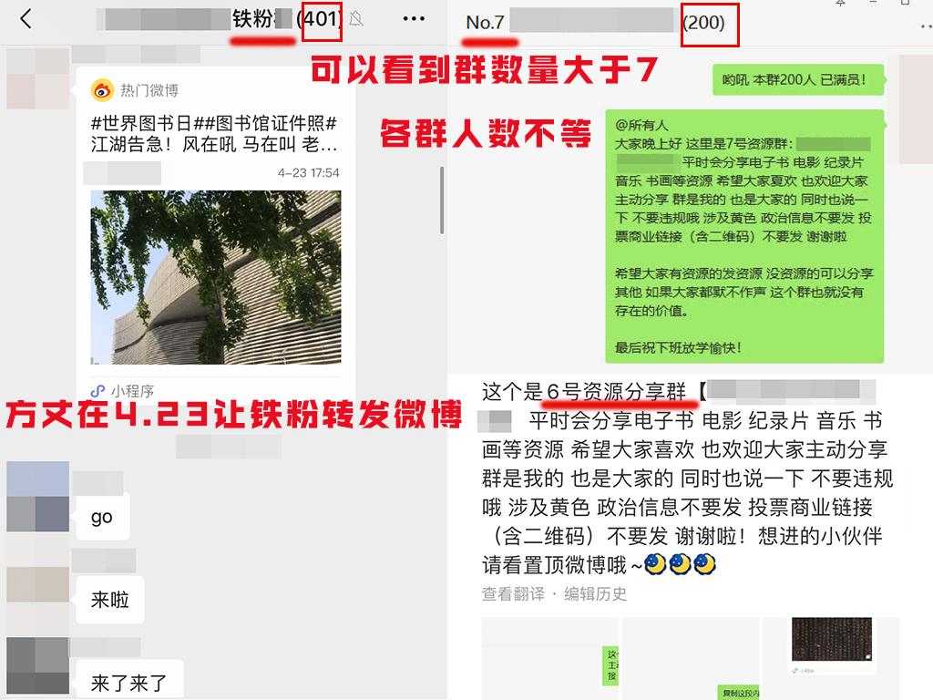 潜入一个年散播5000+盗版电子书的群，群主竟是图书馆工作人员