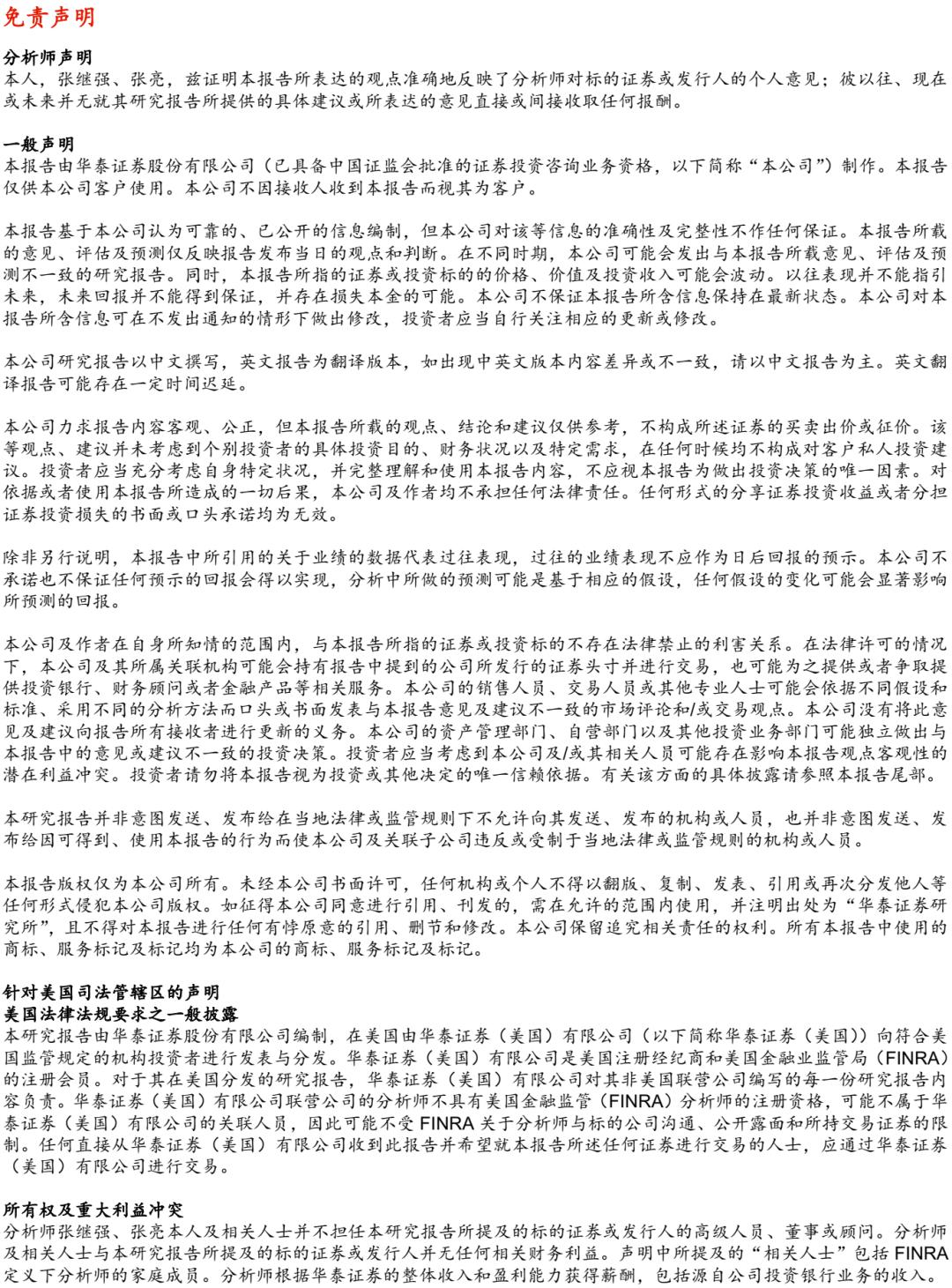 华泰固收类基金,华泰证券固收分析框架