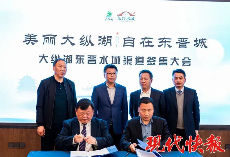 70多家旅行社抱团叫卖大纵湖东晋水城