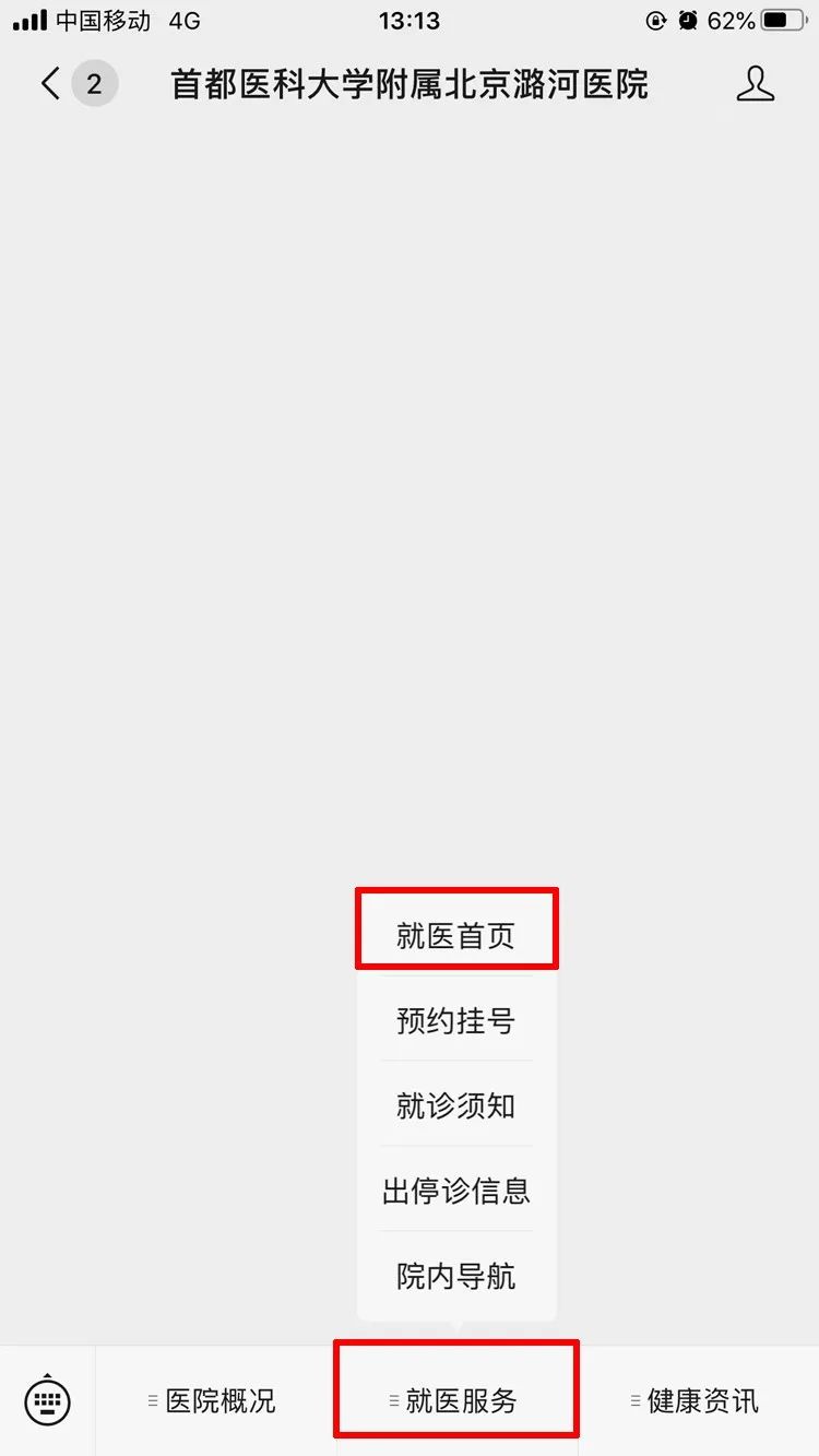 潞河医院核酸检测预约要钱吗,潞河医院核酸检测