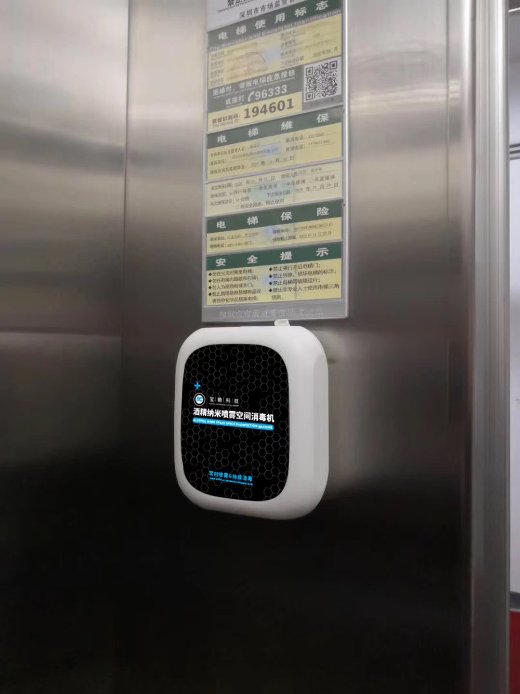 助力开学宝驰为深圳学校捐赠纳米酒精消毒机