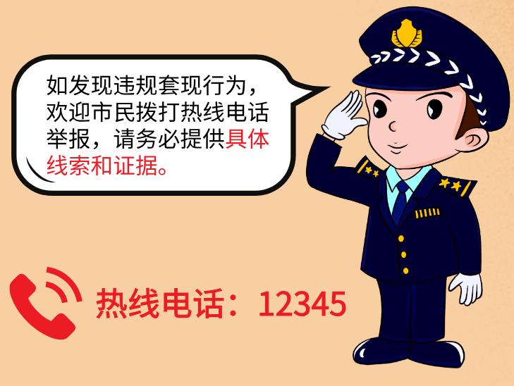 消费券可以套现？顺德这些商户和个人被查处了