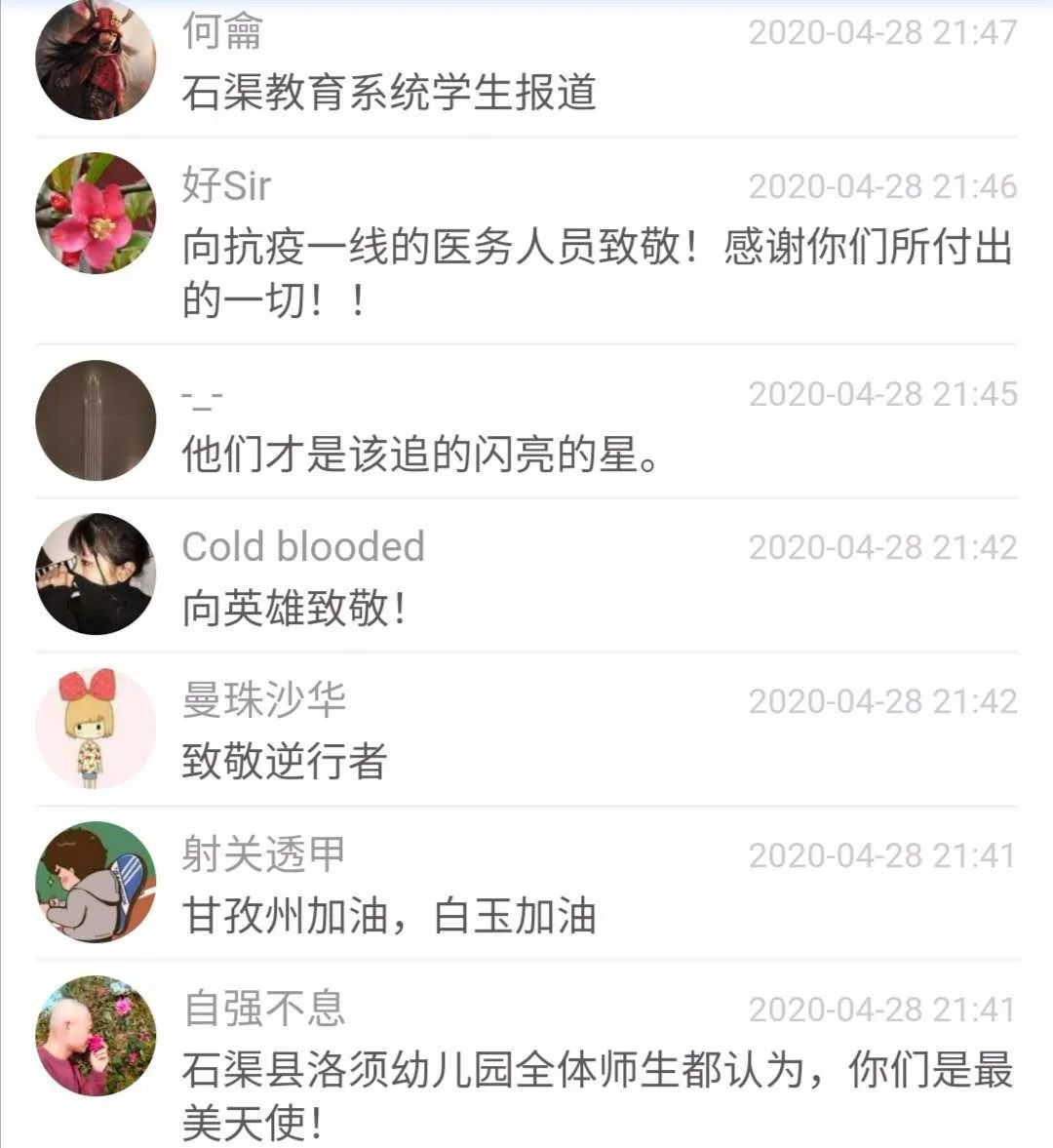 空无一人的台下，57万人流泪聆听~“逆行与坚守，甘孜战疫故事”温暖“云”讲述