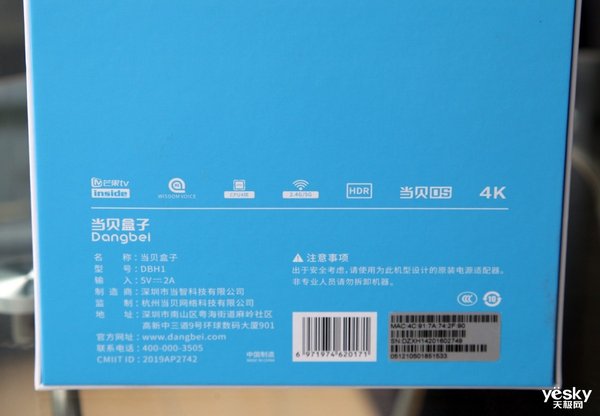 当贝超级盒子h1价格,当贝超级盒子h1