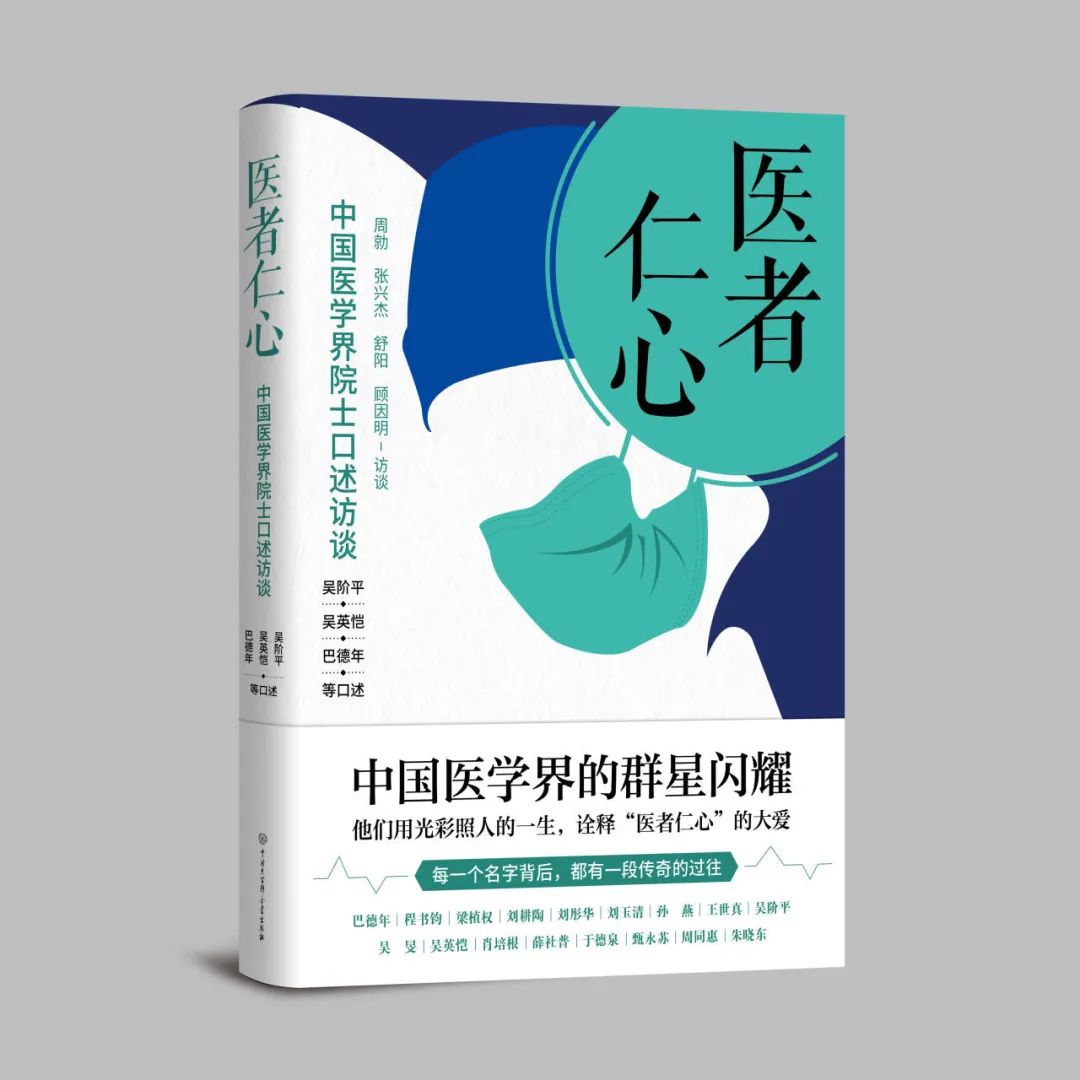 中国十大顶尖医学大咖,除了钟南山院士还有哪个院士
