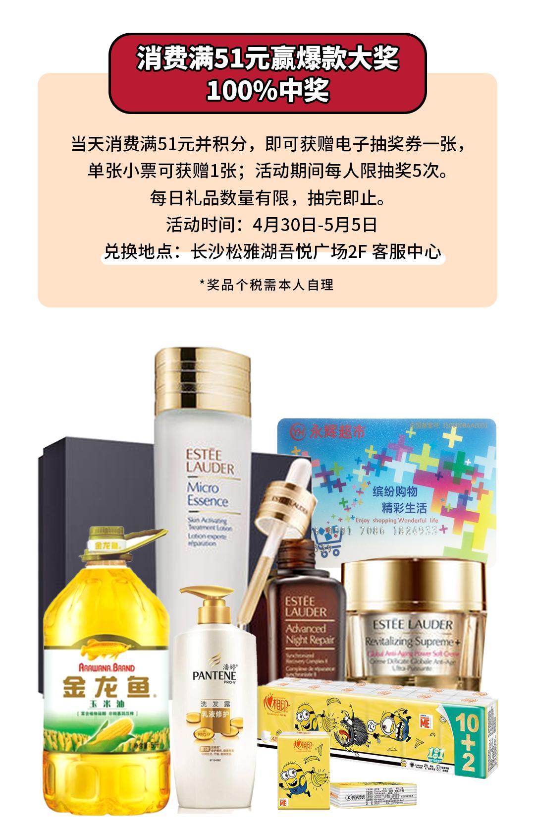 随便搞搞就是1折，消费51元就可抽雅诗兰黛套装，怕就只有吾悦能行了吧