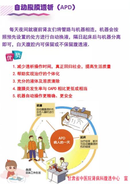医疗动态┃省中医院肾病科腹透医护团队协力为外院转诊患者开展自动化腹膜透析
